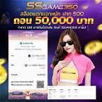 ssgame350